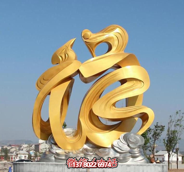 金色玻璃鋼福字雕塑，為廣場帶來祥和之氣