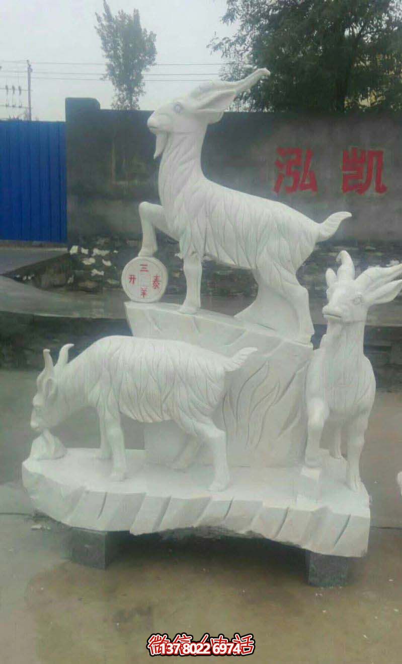 開泰母子羊漢白玉石雕雕塑，送給你最美好的運氣