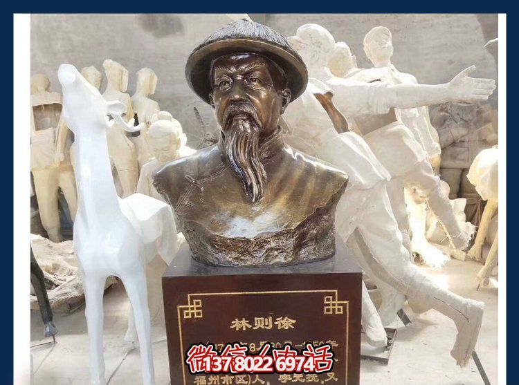 林則徐雕塑，銅質金漆民族英雄頭像